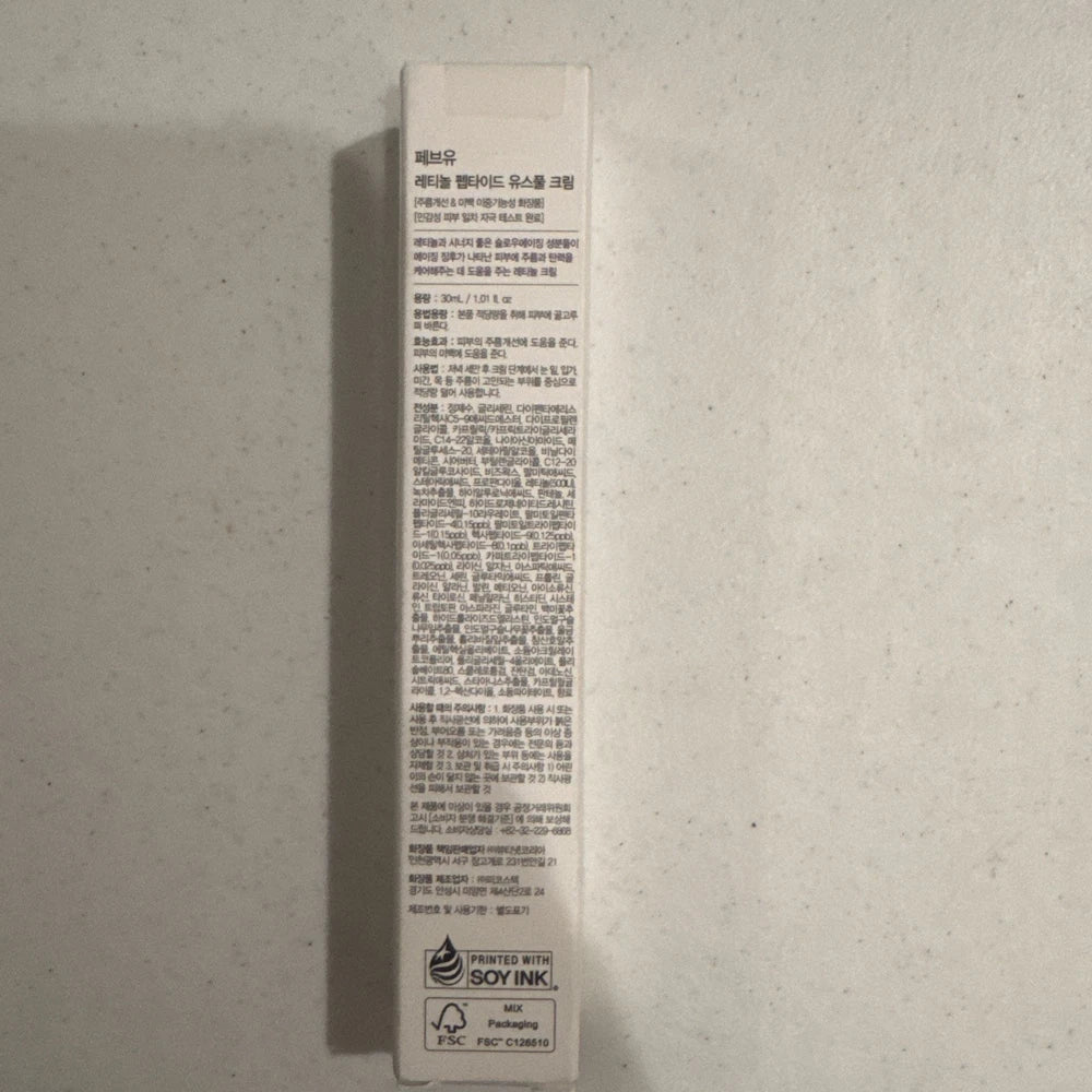 FABYOU Retinol Peptide Youthful Cream NIB Korean Skin Care