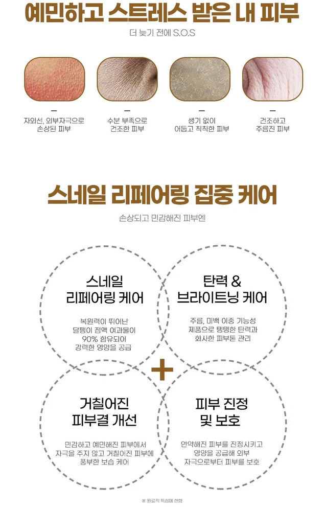 K-Beauty 90% Snail Mucin + 24K Gold Serum 80ml Brightening Repairing Anti-Aging